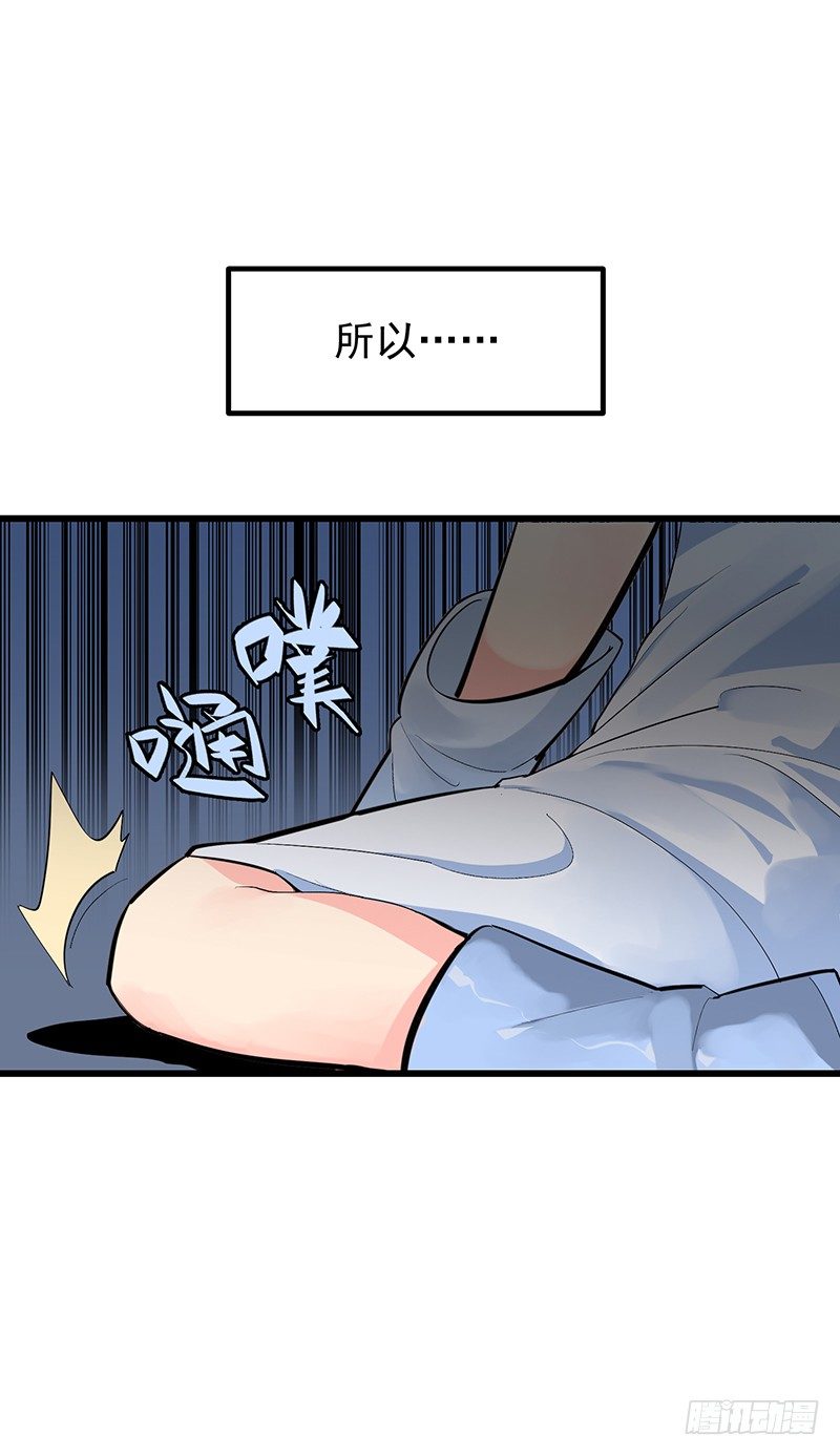 《总裁漫不是这样的》第七章.我岂不是恶毒女配 第25页