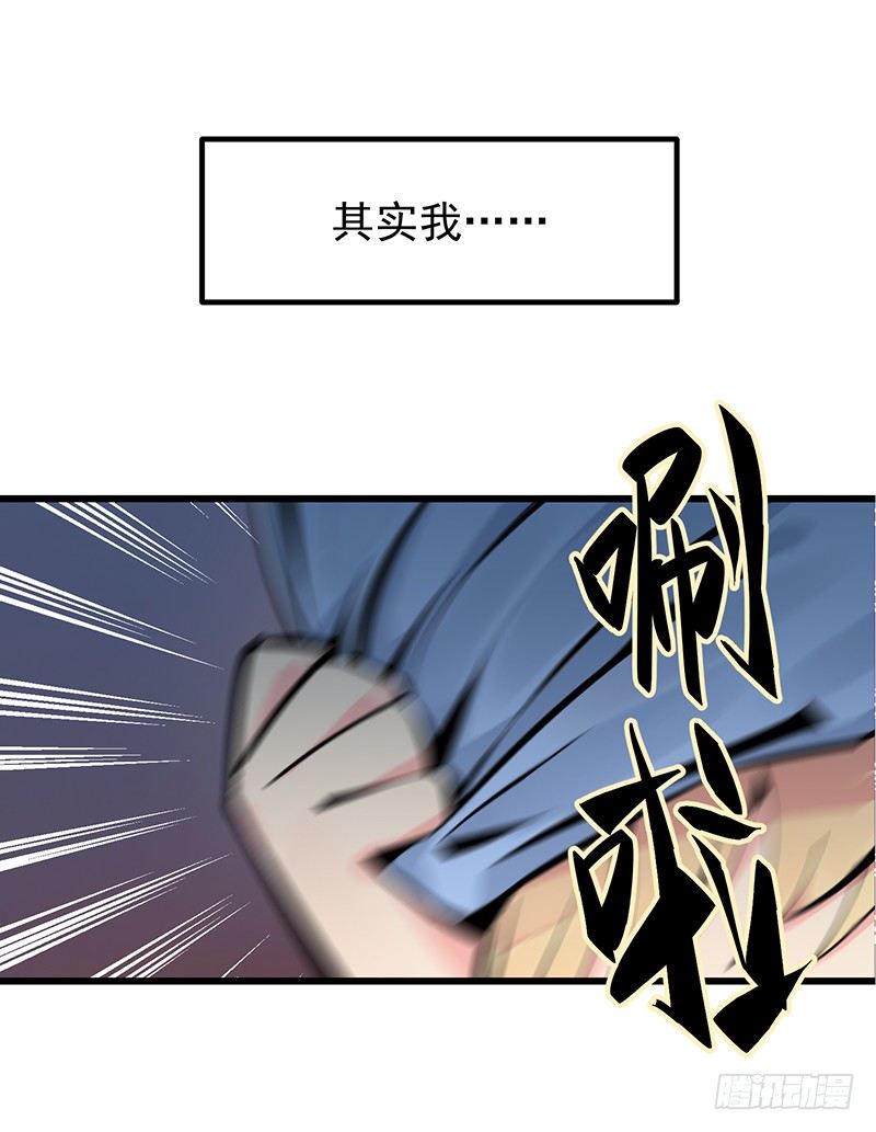 《总裁漫不是这样的》第七章.我岂不是恶毒女配 第26页