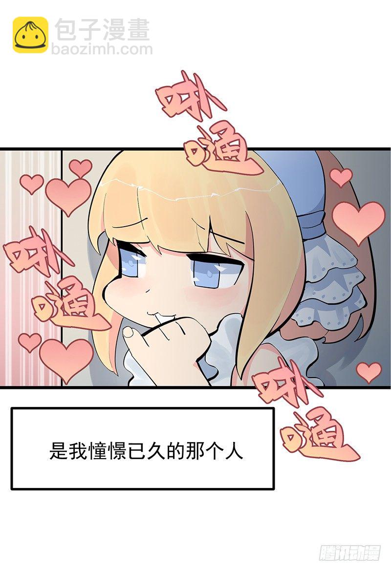 《总裁漫不是这样的》第七章.我岂不是恶毒女配 第36页