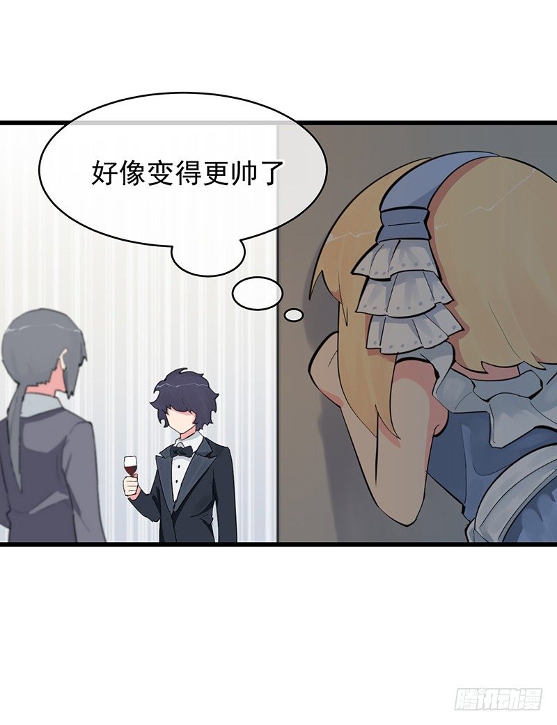 《总裁漫不是这样的》第七章.我岂不是恶毒女配 第37页