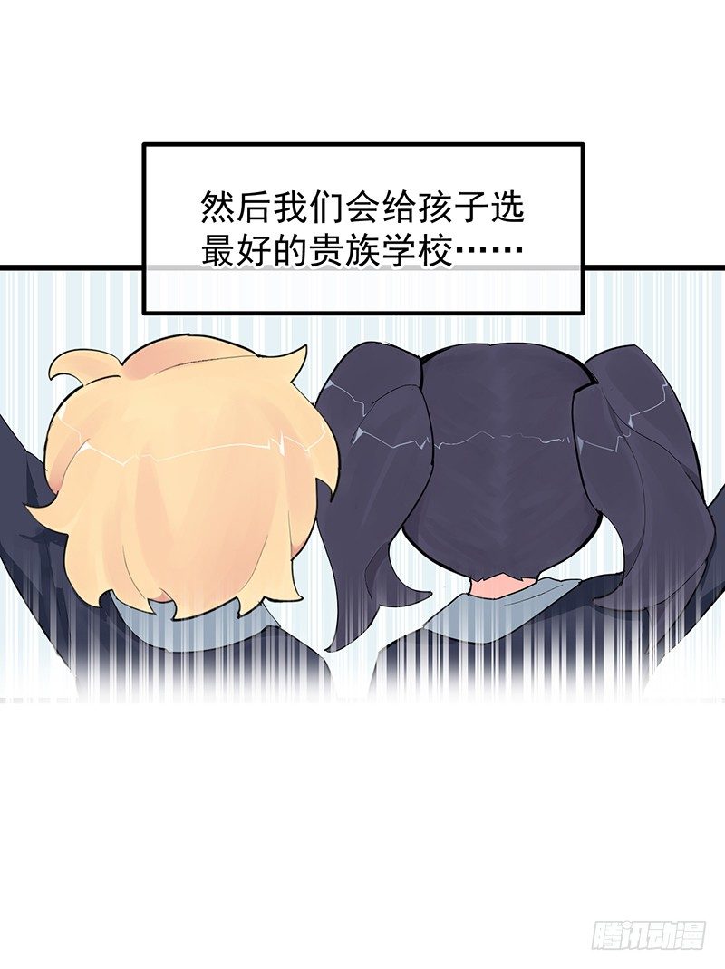 《总裁漫不是这样的》第七章.我岂不是恶毒女配 第42页