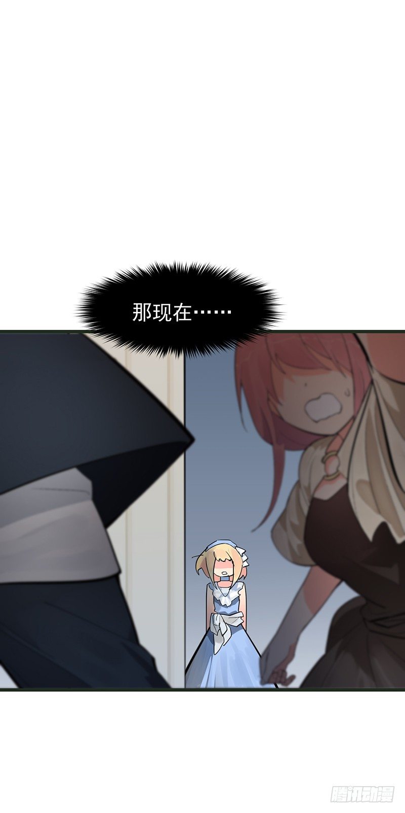 《总裁漫不是这样的》第七章.我岂不是恶毒女配 第48页