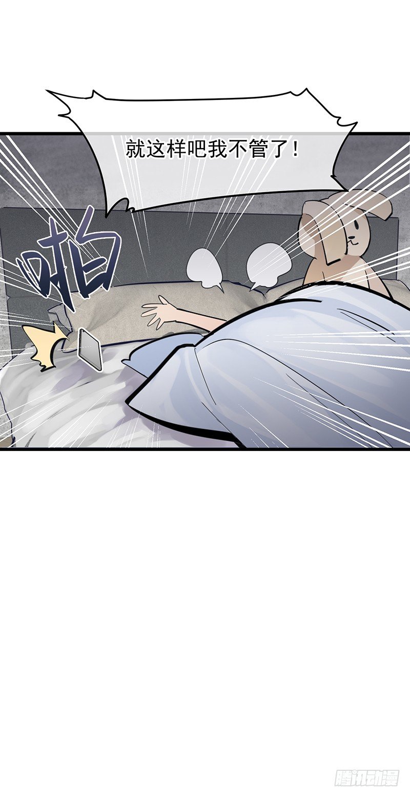 《总裁漫不是这样的》第十章.还是这样比较好 第10页