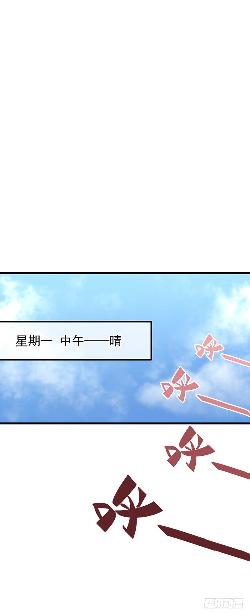 《总裁漫不是这样的》第十章.还是这样比较好 第11页