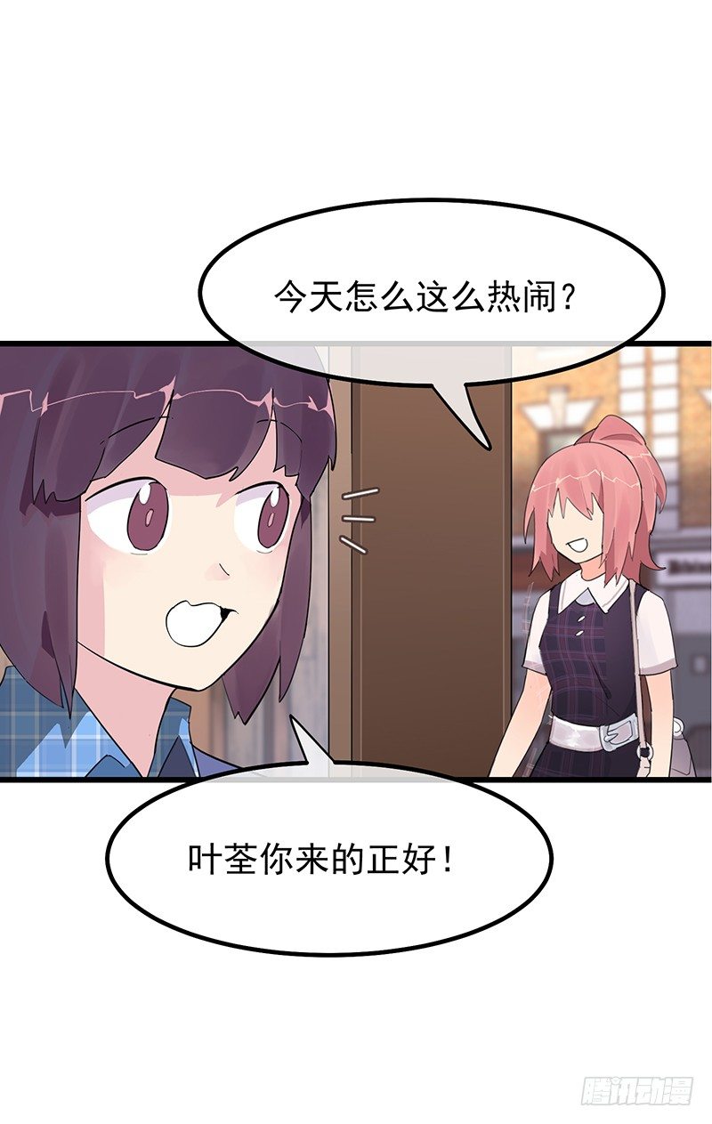 《总裁漫不是这样的》第十章.还是这样比较好 第15页