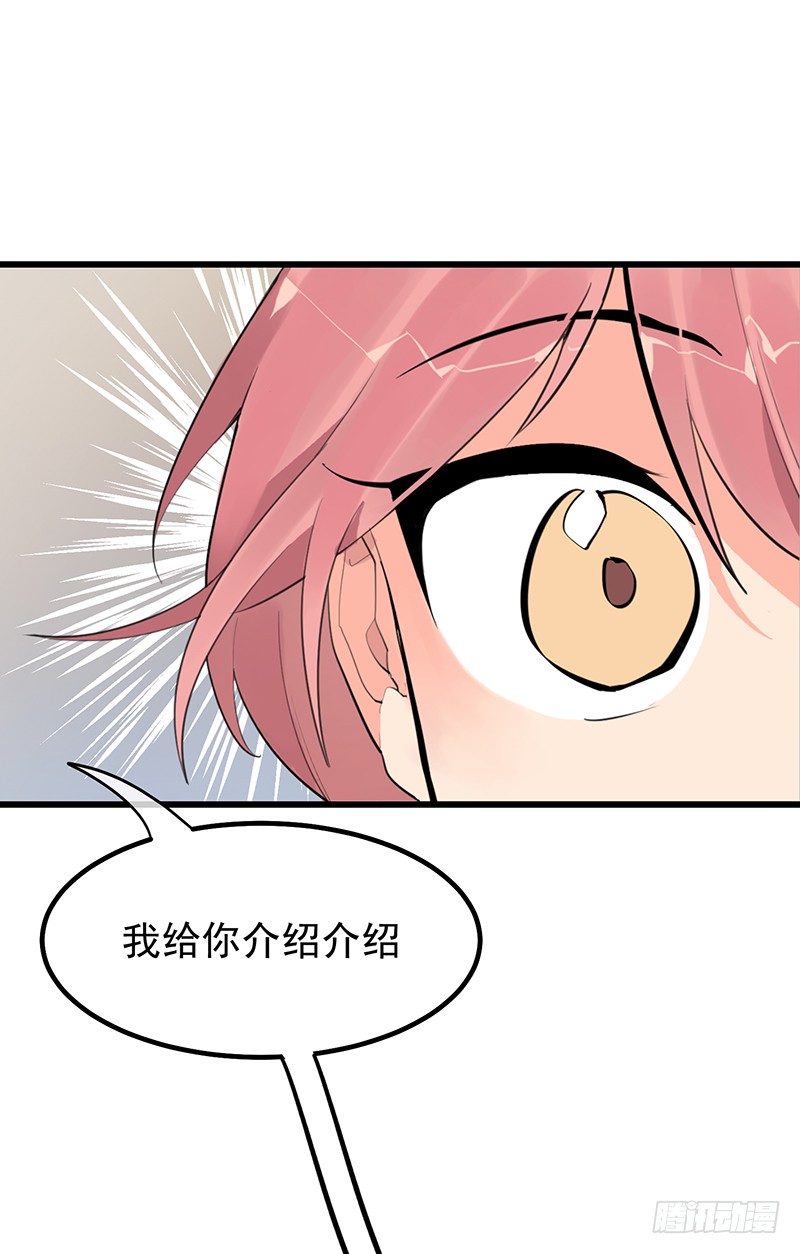 《总裁漫不是这样的》第十章.还是这样比较好 第16页
