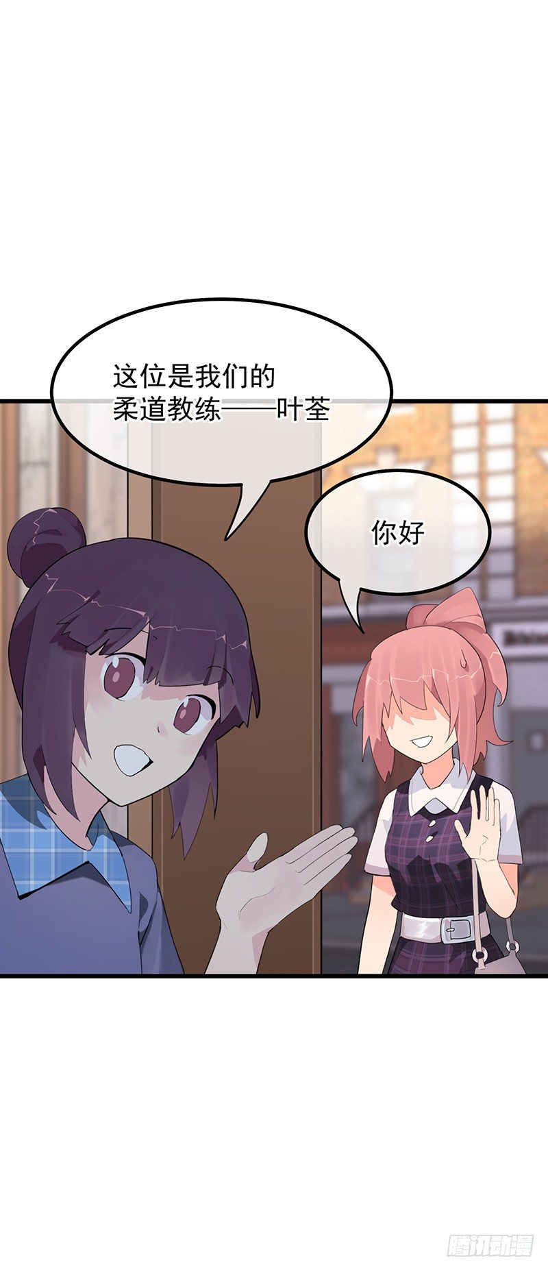 《总裁漫不是这样的》第十章.还是这样比较好 第19页