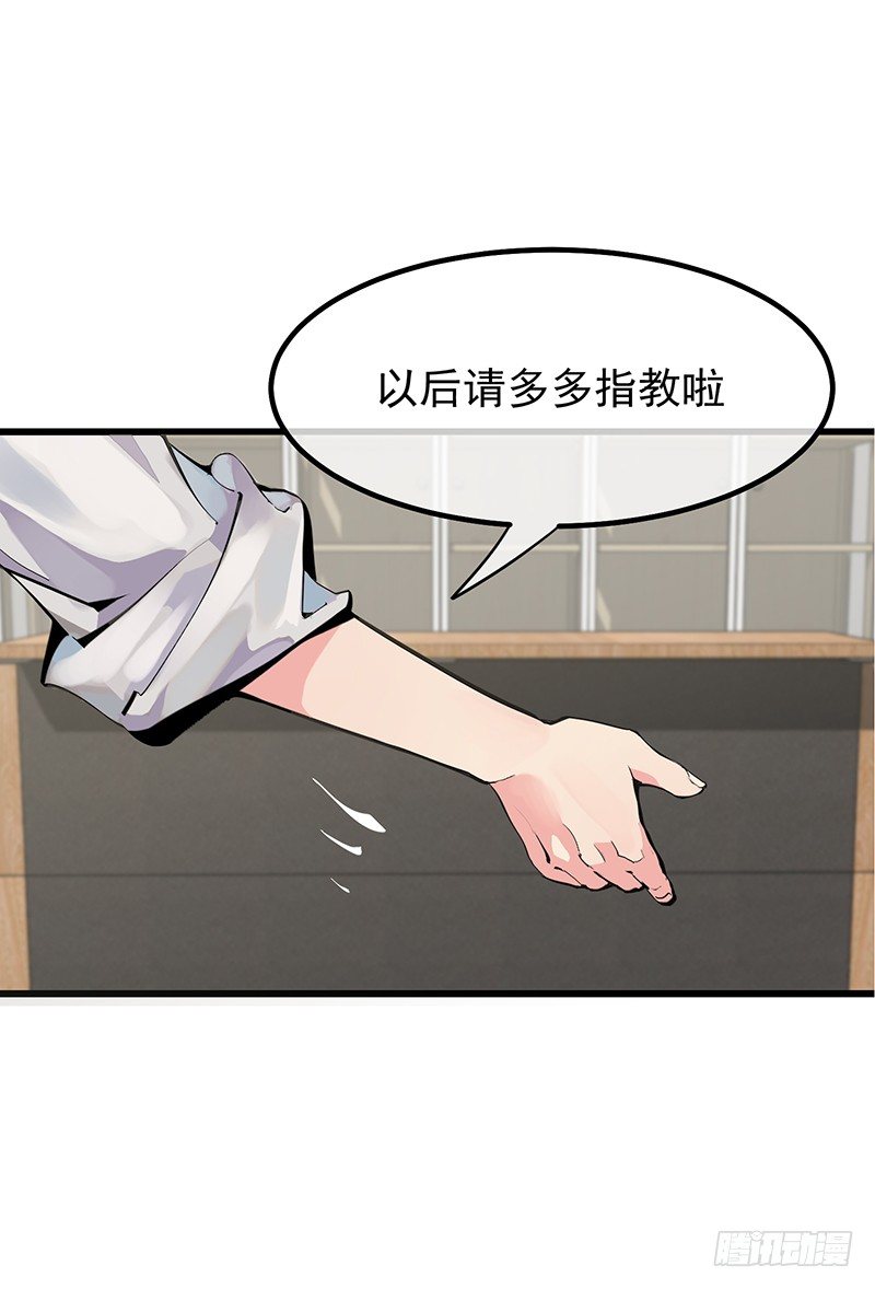 《总裁漫不是这样的》第十章.还是这样比较好 第20页