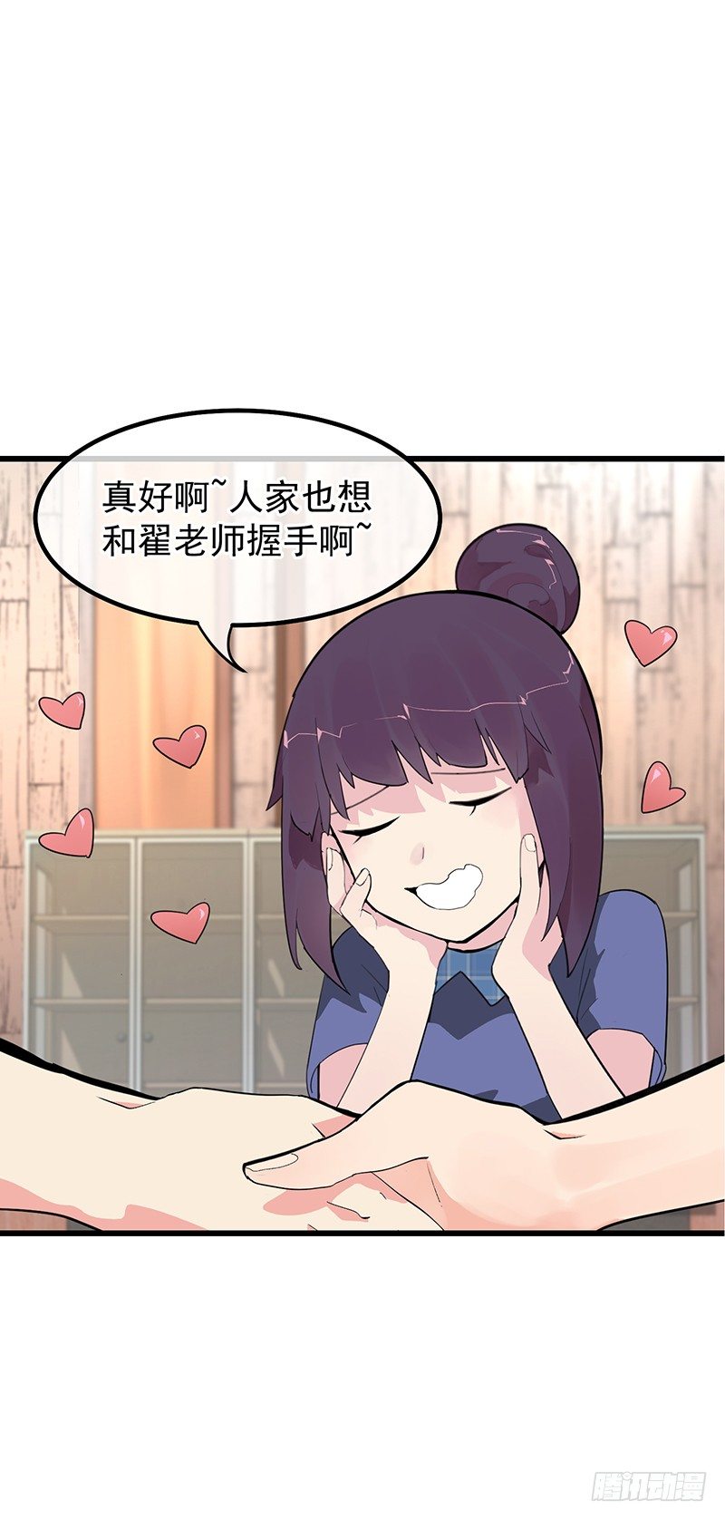 《总裁漫不是这样的》第十章.还是这样比较好 第22页