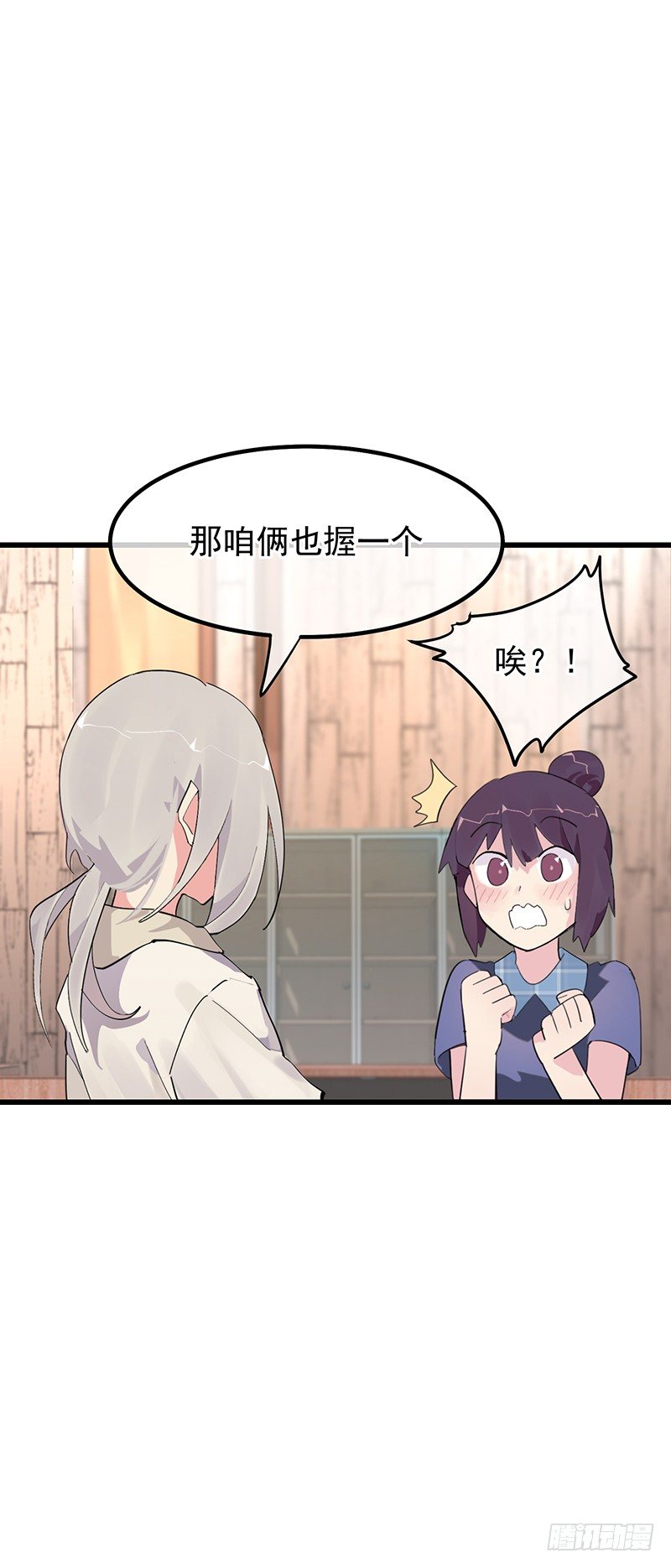 《总裁漫不是这样的》第十章.还是这样比较好 第23页