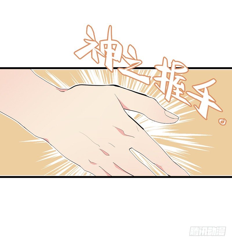 《总裁漫不是这样的》第十章.还是这样比较好 第24页