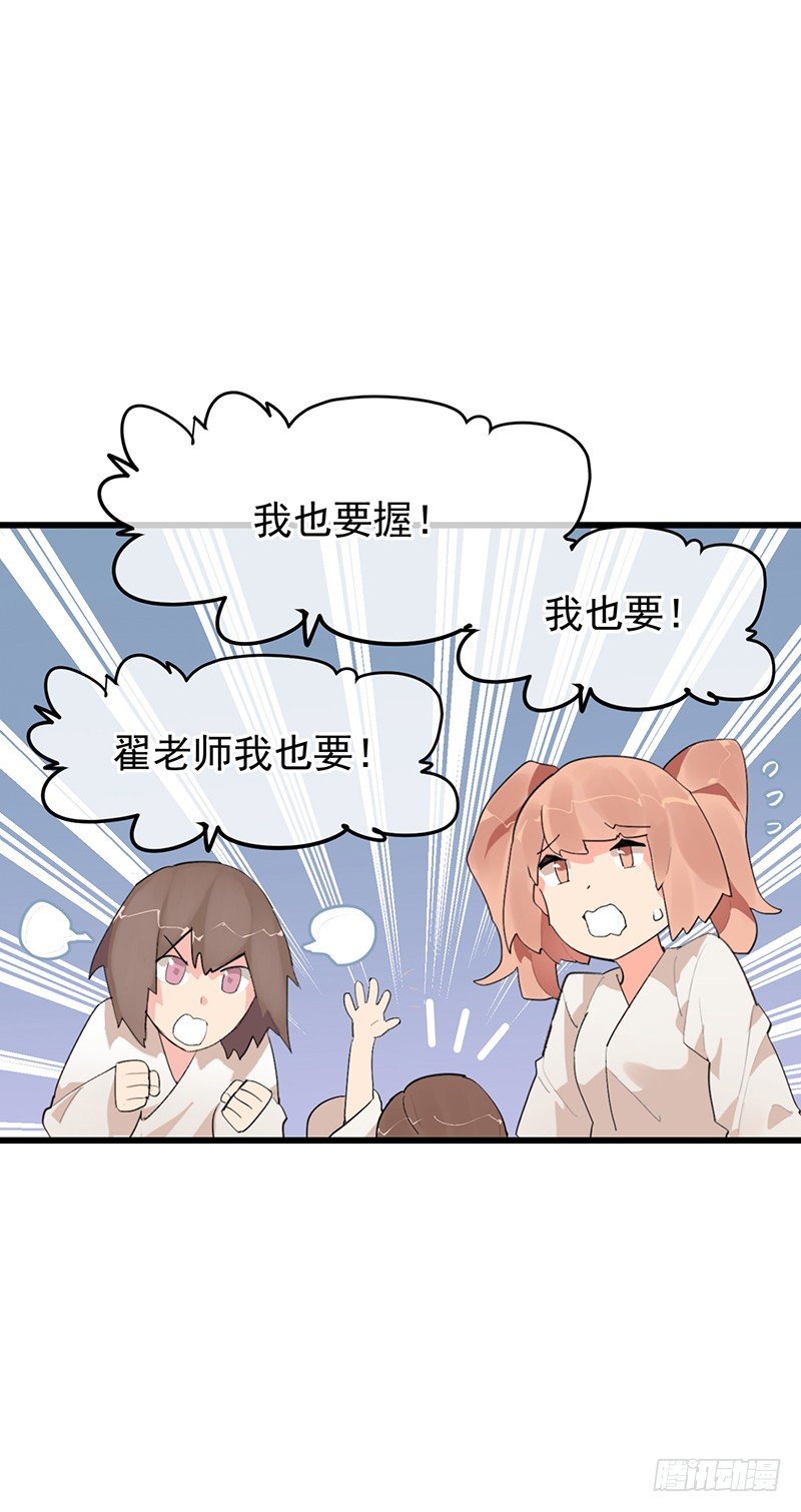 《总裁漫不是这样的》第十章.还是这样比较好 第25页