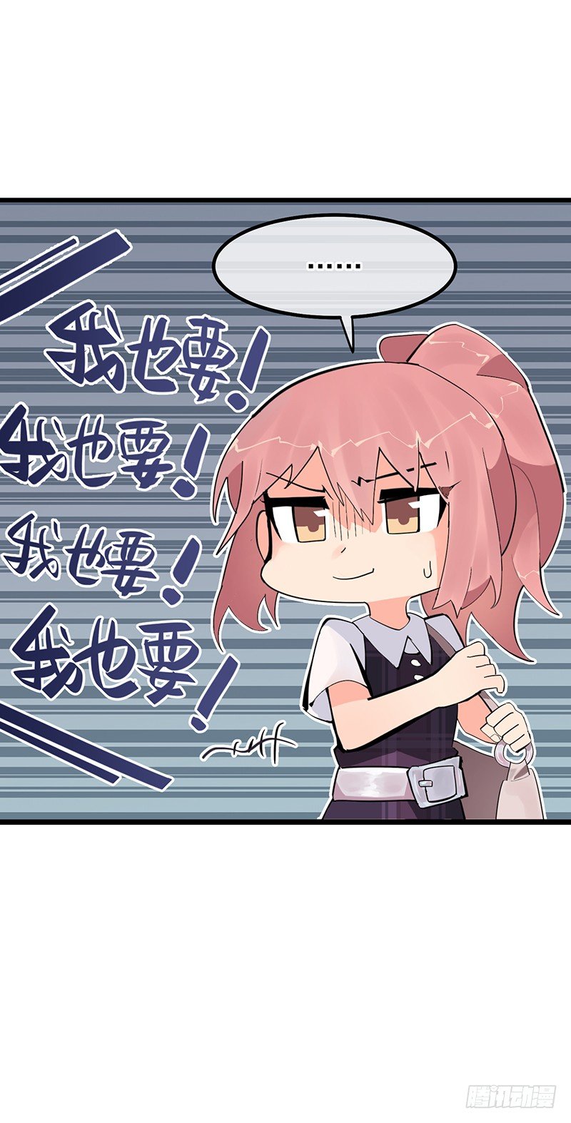 《总裁漫不是这样的》第十章.还是这样比较好 第26页