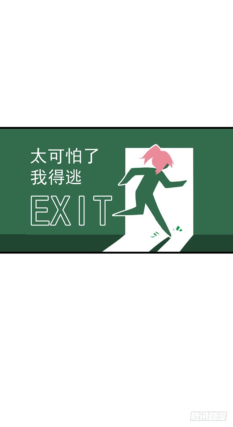 《总裁漫不是这样的》第十章.还是这样比较好 第27页