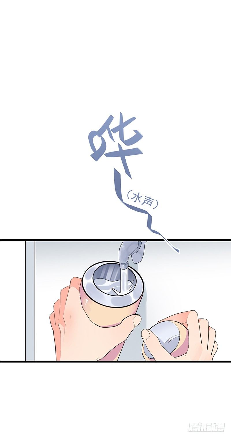 《总裁漫不是这样的》第十章.还是这样比较好 第28页