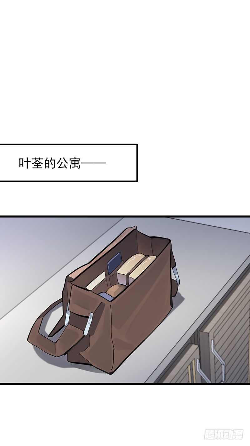 《总裁漫不是这样的》第十章.还是这样比较好 第2页