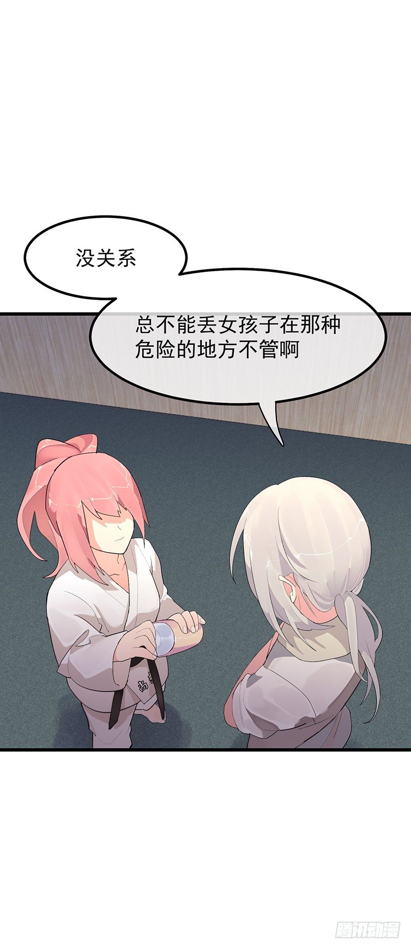 《总裁漫不是这样的》第十章.还是这样比较好 第31页