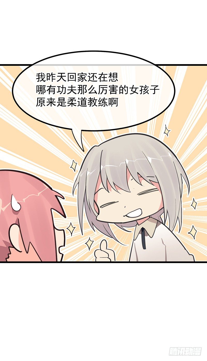 《总裁漫不是这样的》第十章.还是这样比较好 第32页