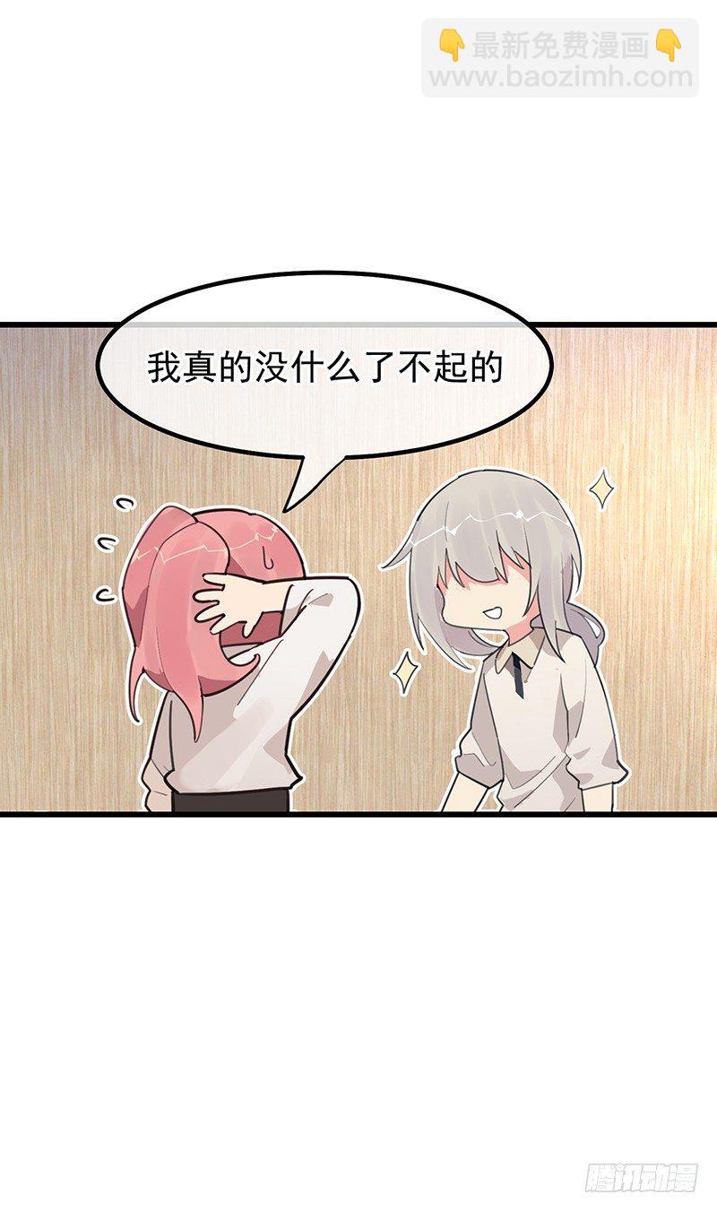 《总裁漫不是这样的》第十章.还是这样比较好 第33页