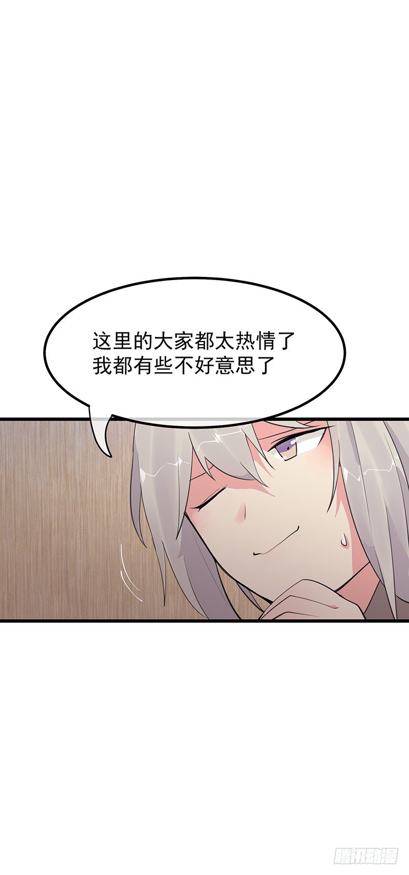 《总裁漫不是这样的》第十章.还是这样比较好 第34页