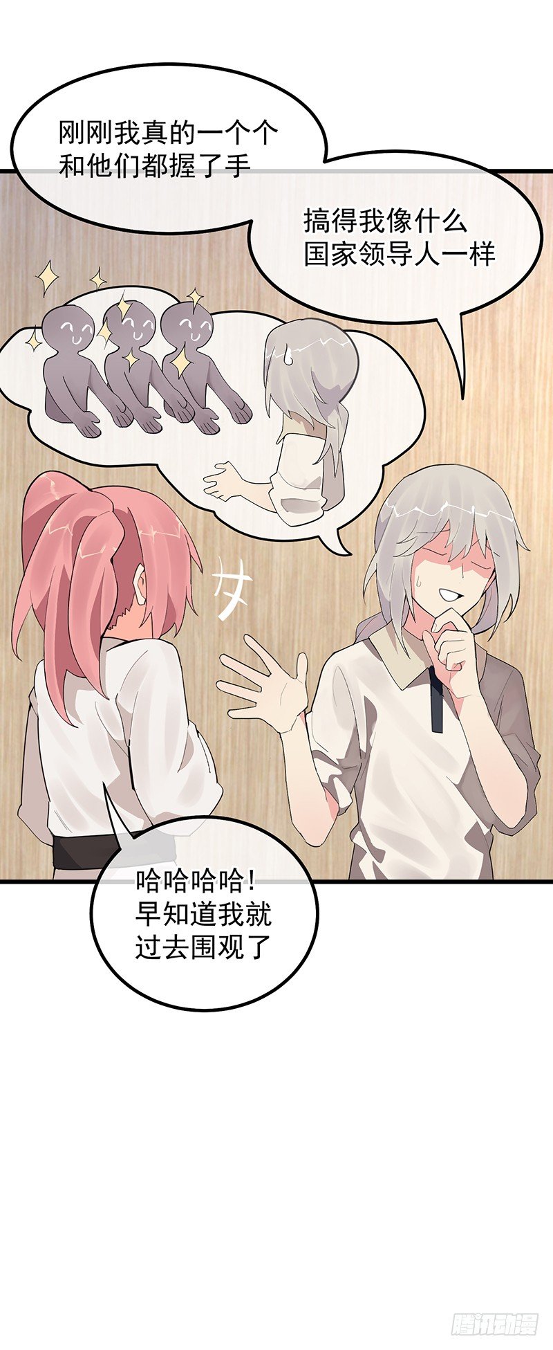 《总裁漫不是这样的》第十章.还是这样比较好 第35页