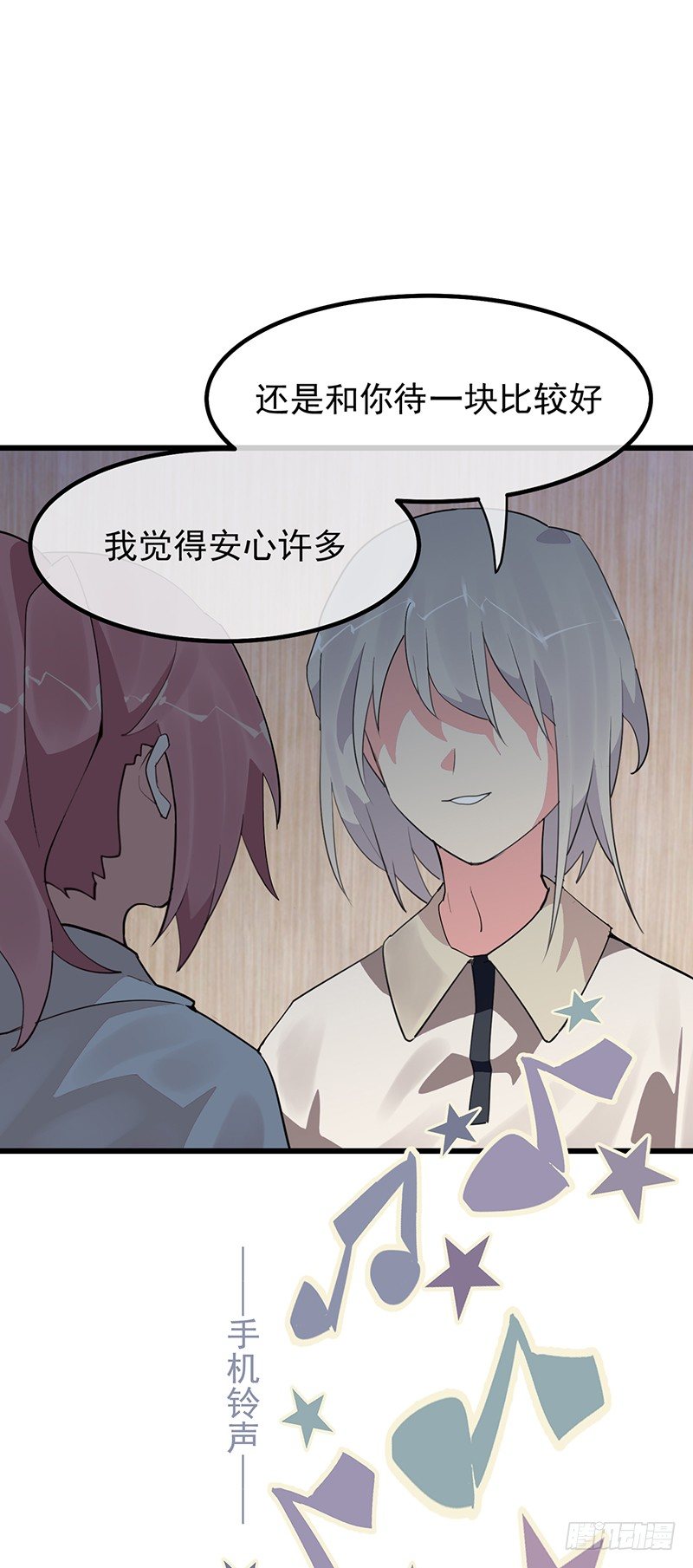 《总裁漫不是这样的》第十章.还是这样比较好 第37页