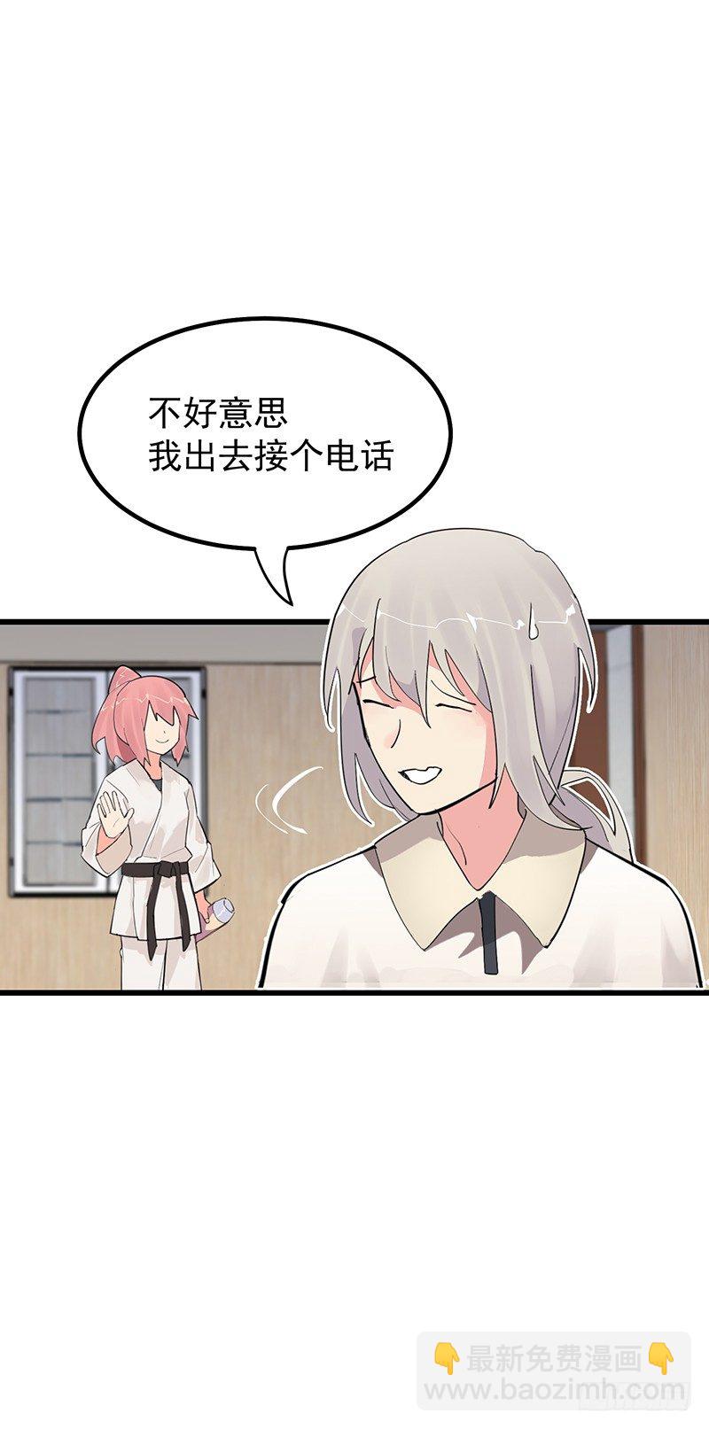 《总裁漫不是这样的》第十章.还是这样比较好 第39页
