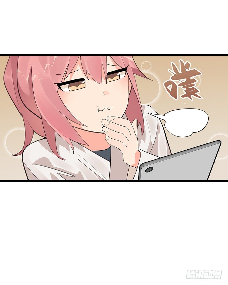 《总裁漫不是这样的》第十章.还是这样比较好 第43页