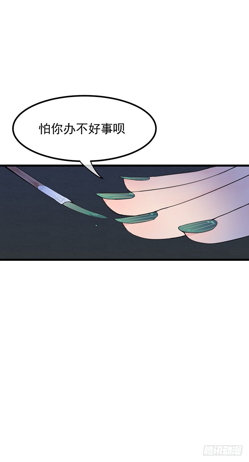 《总裁漫不是这样的》第十章.还是这样比较好 第47页