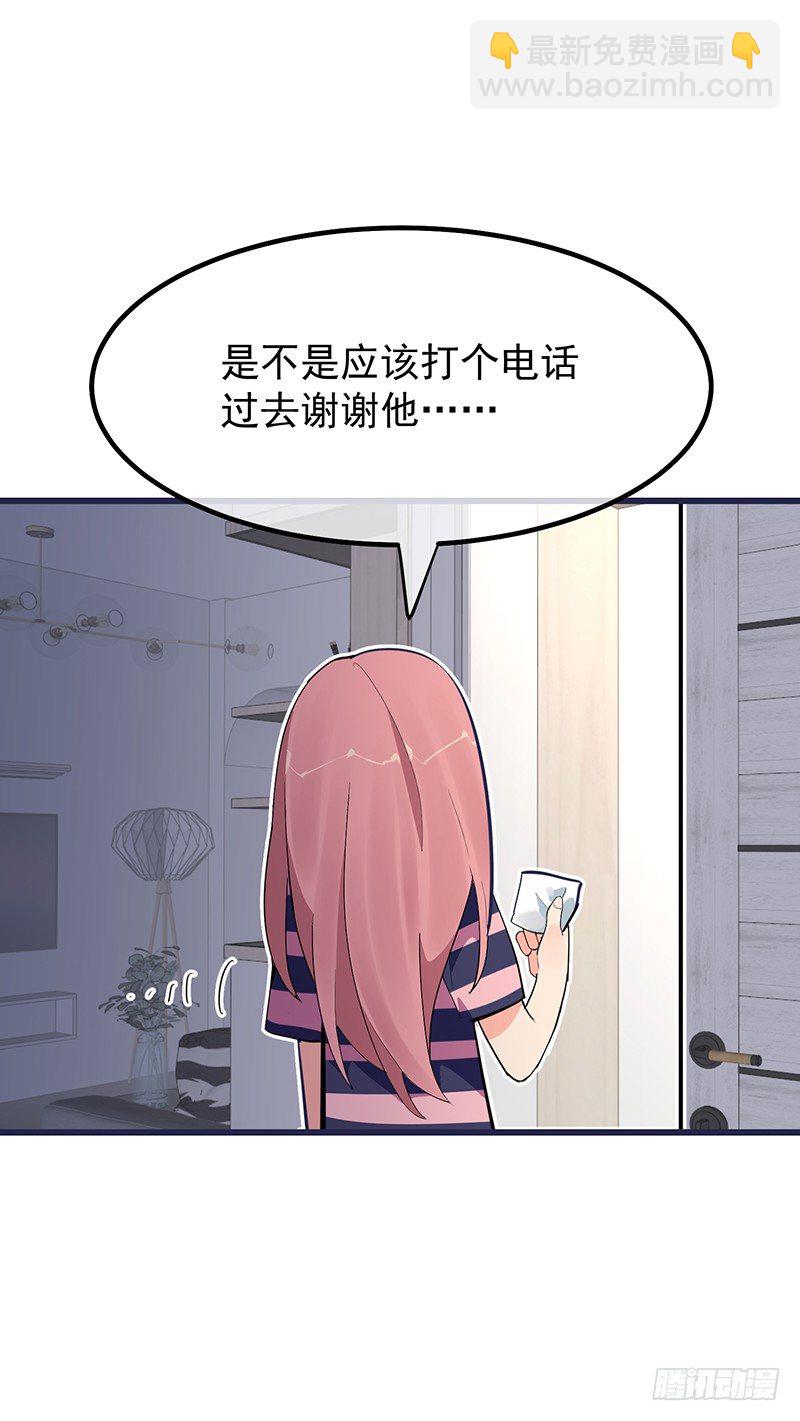 《总裁漫不是这样的》第十章.还是这样比较好 第4页