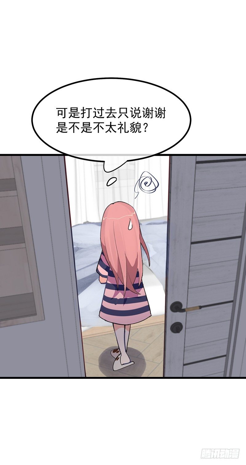 《总裁漫不是这样的》第十章.还是这样比较好 第5页