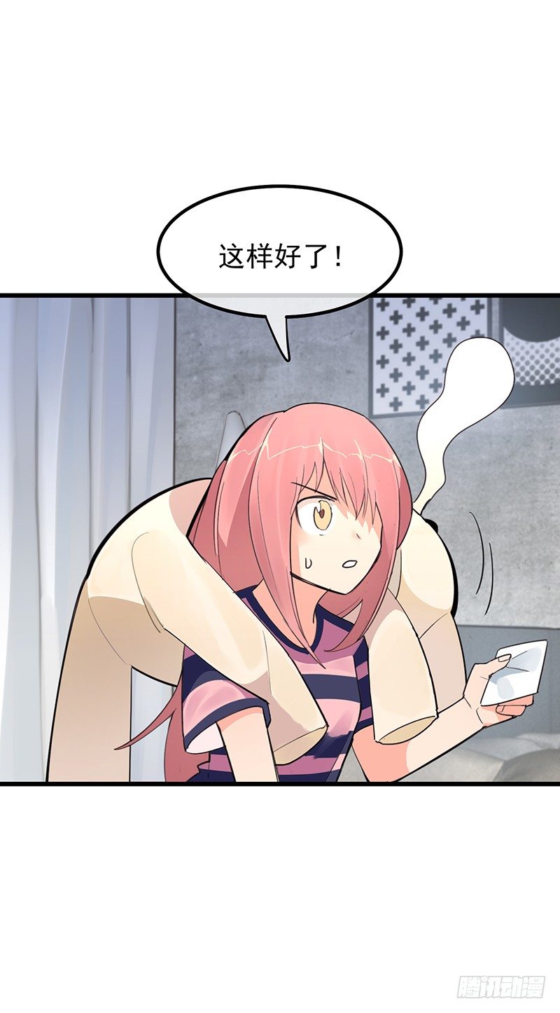 《总裁漫不是这样的》第十章.还是这样比较好 第8页