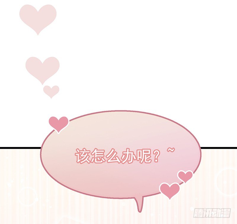 《总裁漫不是这样的》11章.我好的不能再好了 第12页
