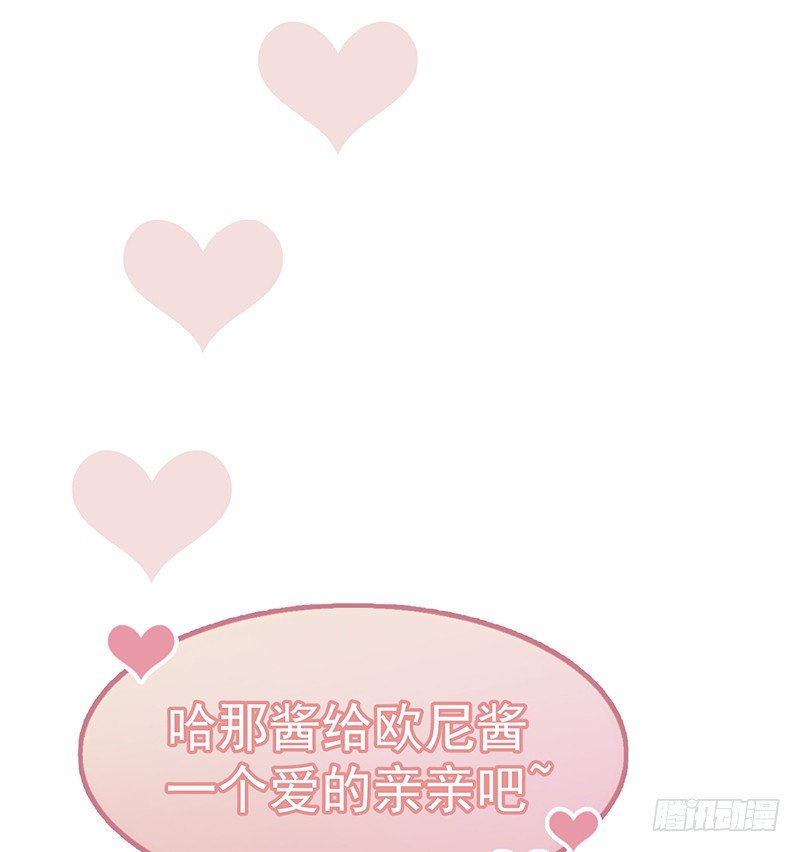 《总裁漫不是这样的》11章.我好的不能再好了 第17页