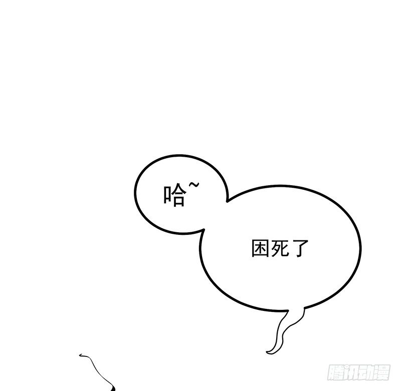 《总裁漫不是这样的》11章.我好的不能再好了 第30页