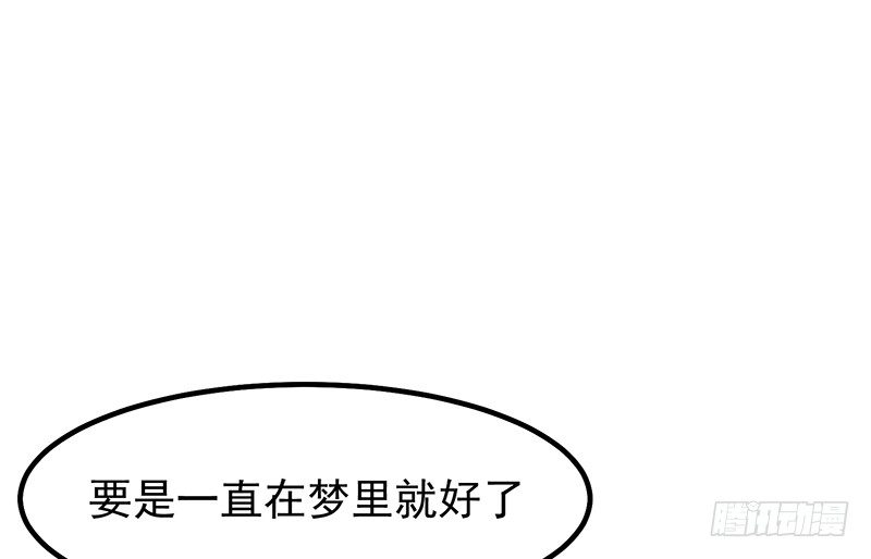 《总裁漫不是这样的》11章.我好的不能再好了 第34页