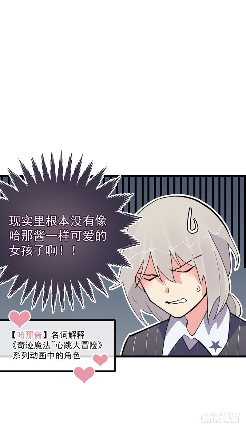 《总裁漫不是这样的》11章.我好的不能再好了 第36页