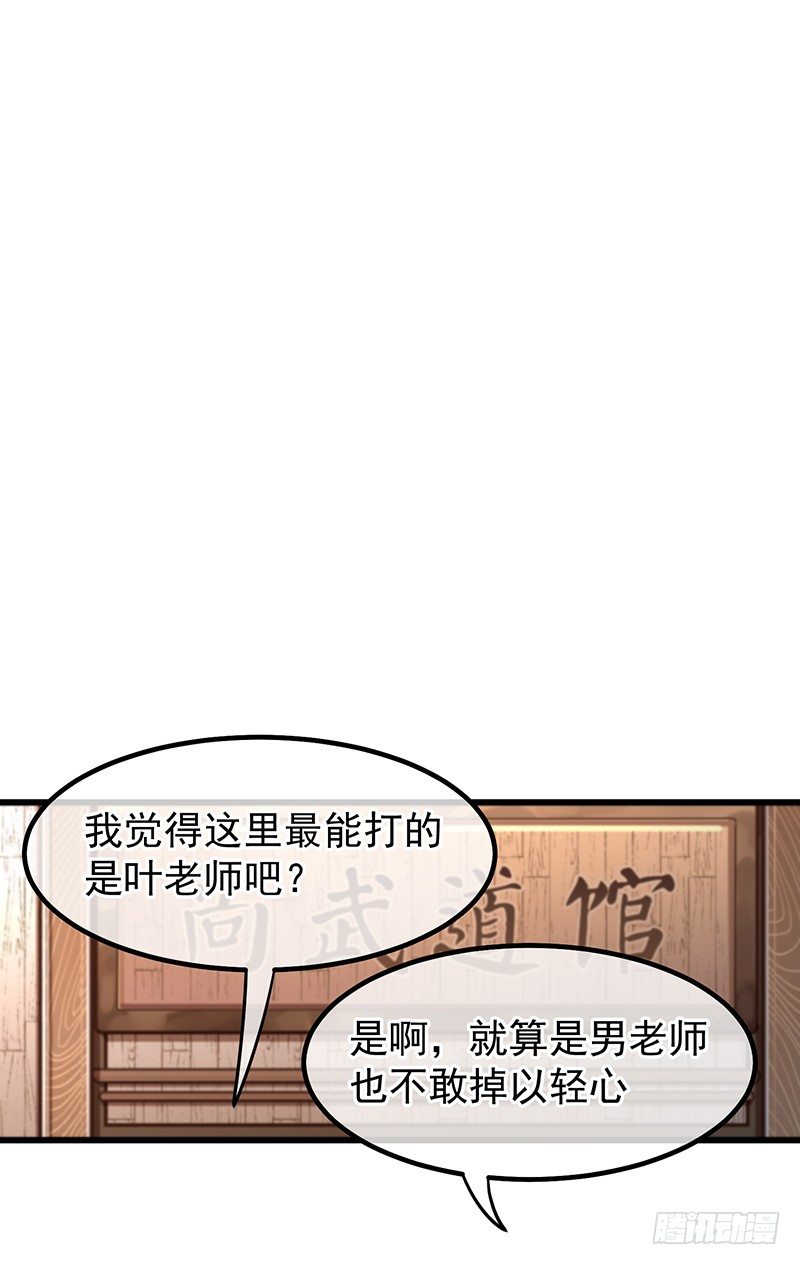 《总裁漫不是这样的》11章.我好的不能再好了 第38页