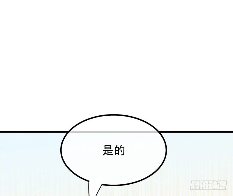 《总裁漫不是这样的》11章.我好的不能再好了 第45页