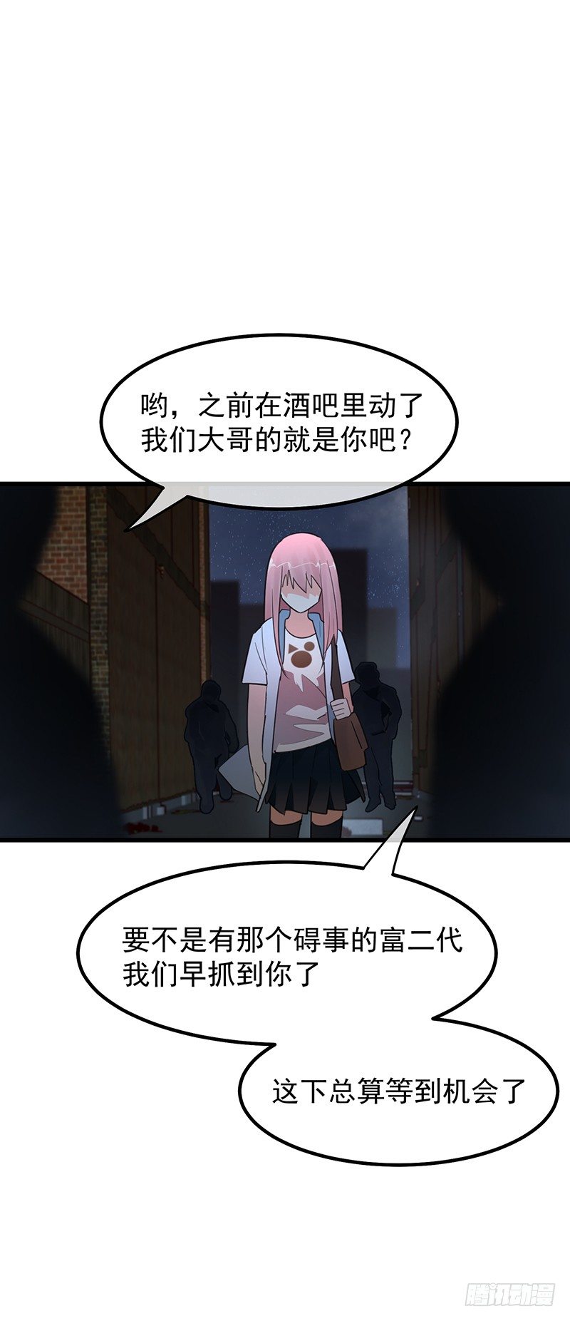 《总裁漫不是这样的》第九章.你男朋友对你挺好的 第11页