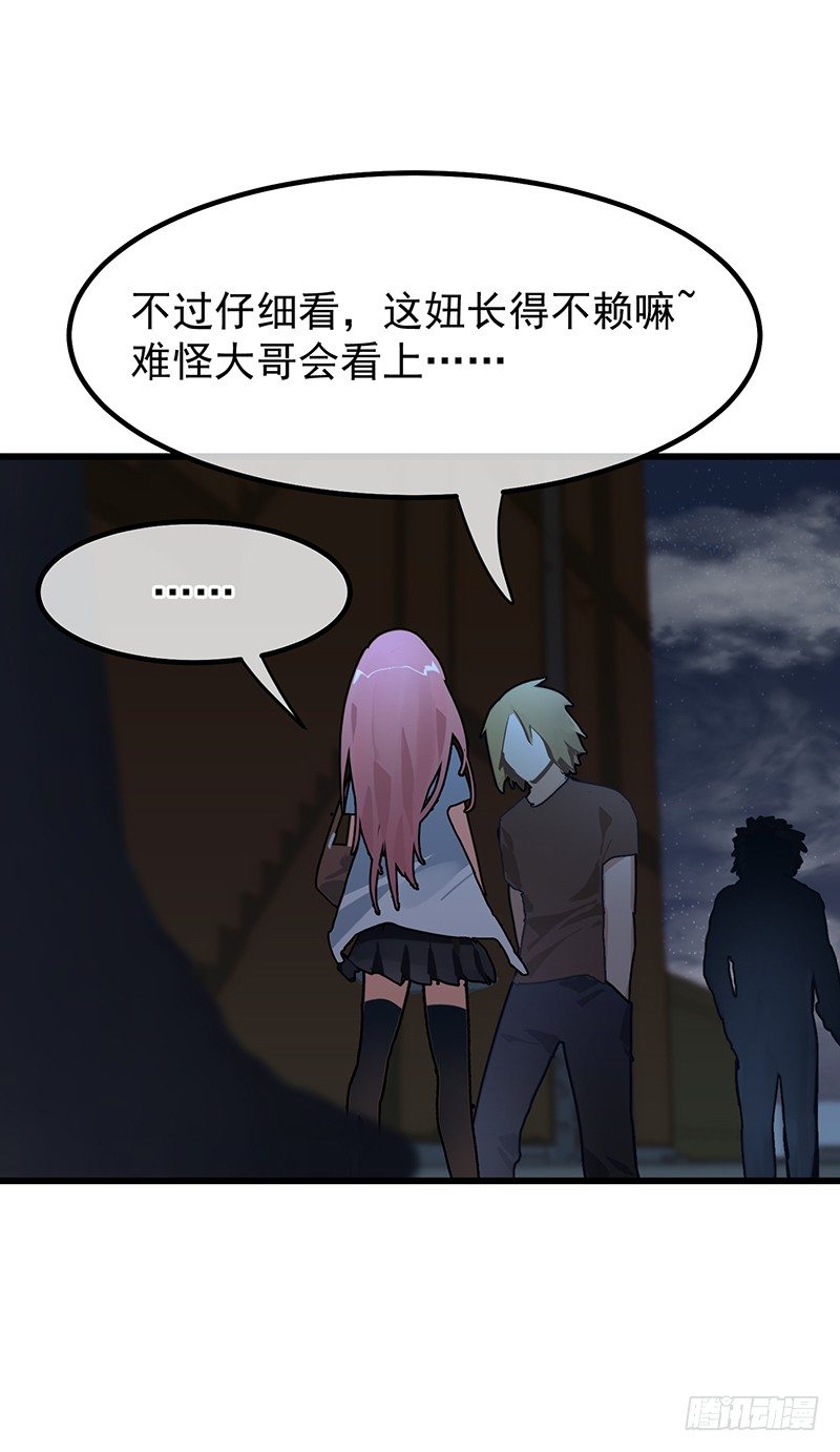 《总裁漫不是这样的》第九章.你男朋友对你挺好的 第14页