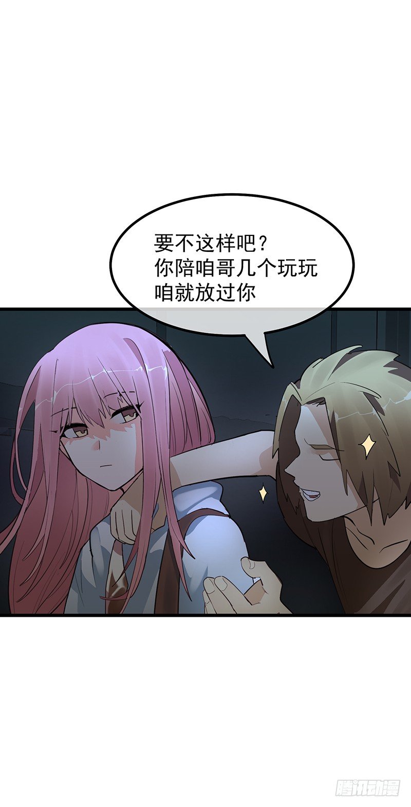 《总裁漫不是这样的》第九章.你男朋友对你挺好的 第15页