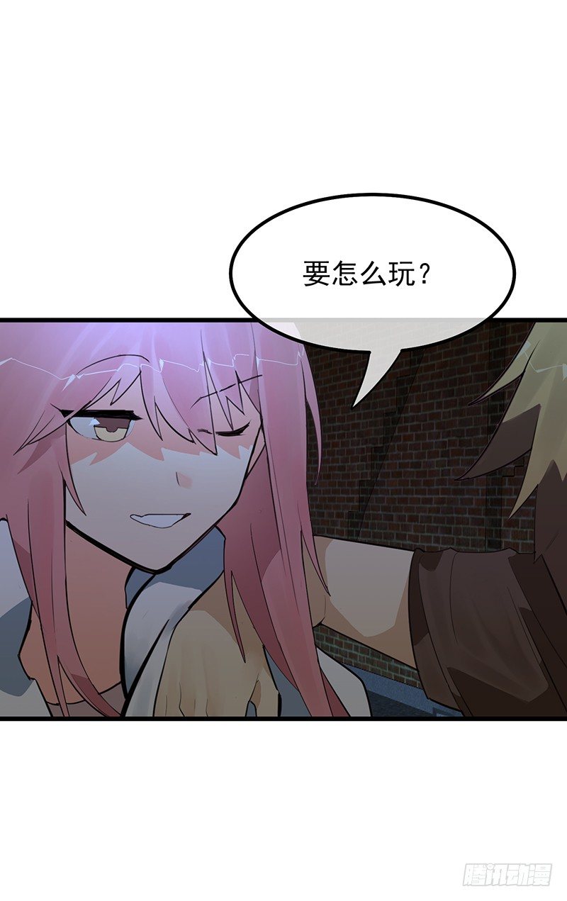 《总裁漫不是这样的》第九章.你男朋友对你挺好的 第16页