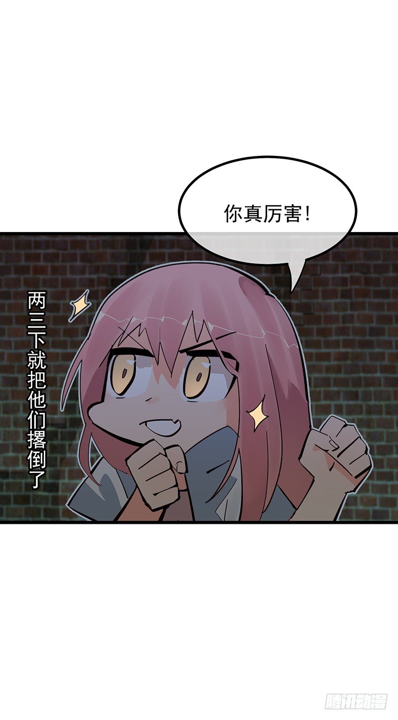《总裁漫不是这样的》第九章.你男朋友对你挺好的 第35页