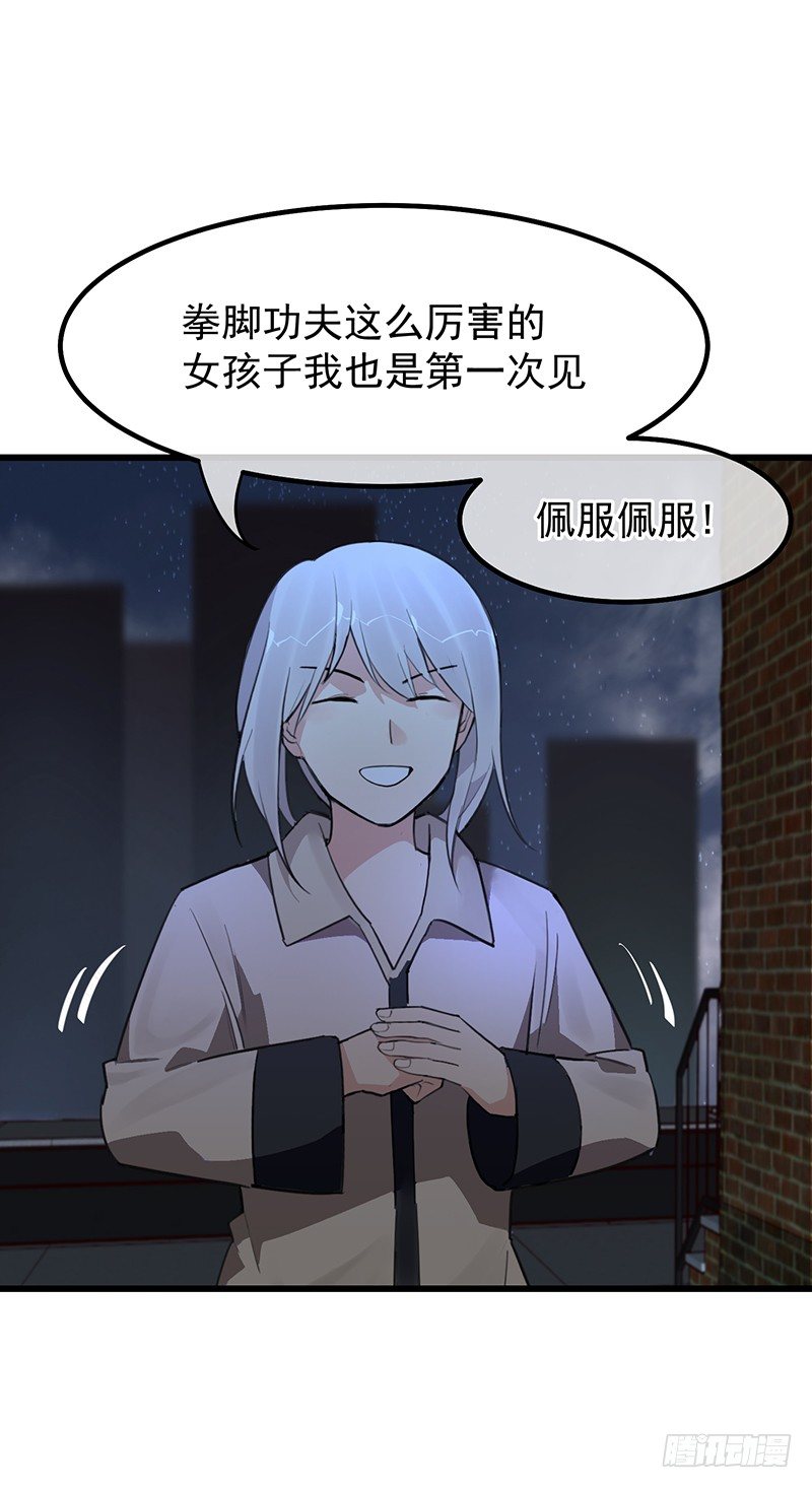 《总裁漫不是这样的》第九章.你男朋友对你挺好的 第36页