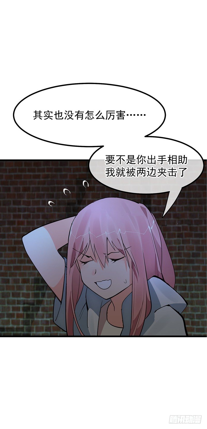 《总裁漫不是这样的》第九章.你男朋友对你挺好的 第37页