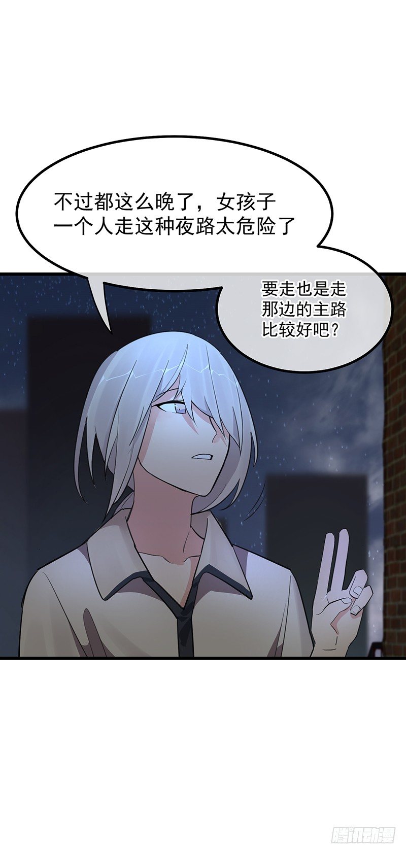 《总裁漫不是这样的》第九章.你男朋友对你挺好的 第38页
