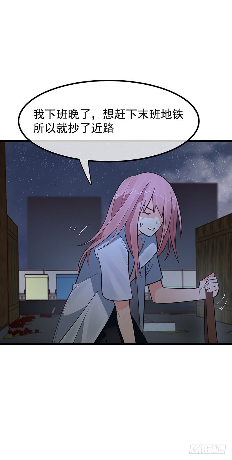 《总裁漫不是这样的》第九章.你男朋友对你挺好的 第39页