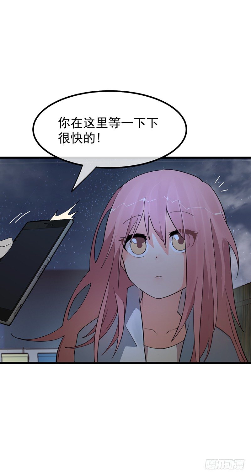 《总裁漫不是这样的》第九章.你男朋友对你挺好的 第41页