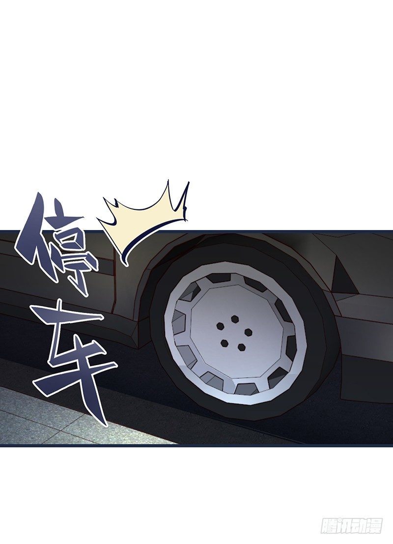 《总裁漫不是这样的》第九章.你男朋友对你挺好的 第43页